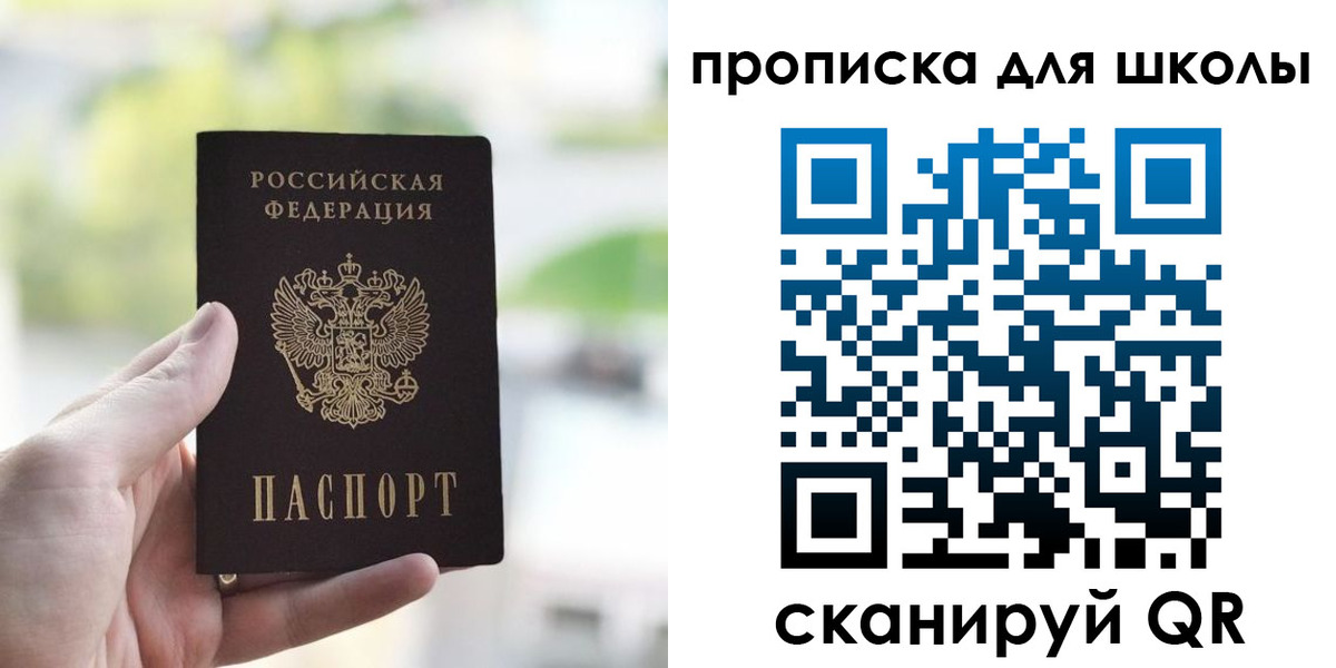 временная регистрация 2025 в Реже