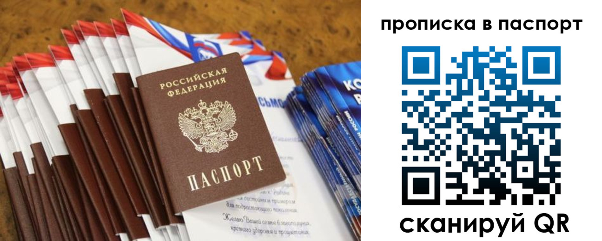 прописка для военкомата в Реже