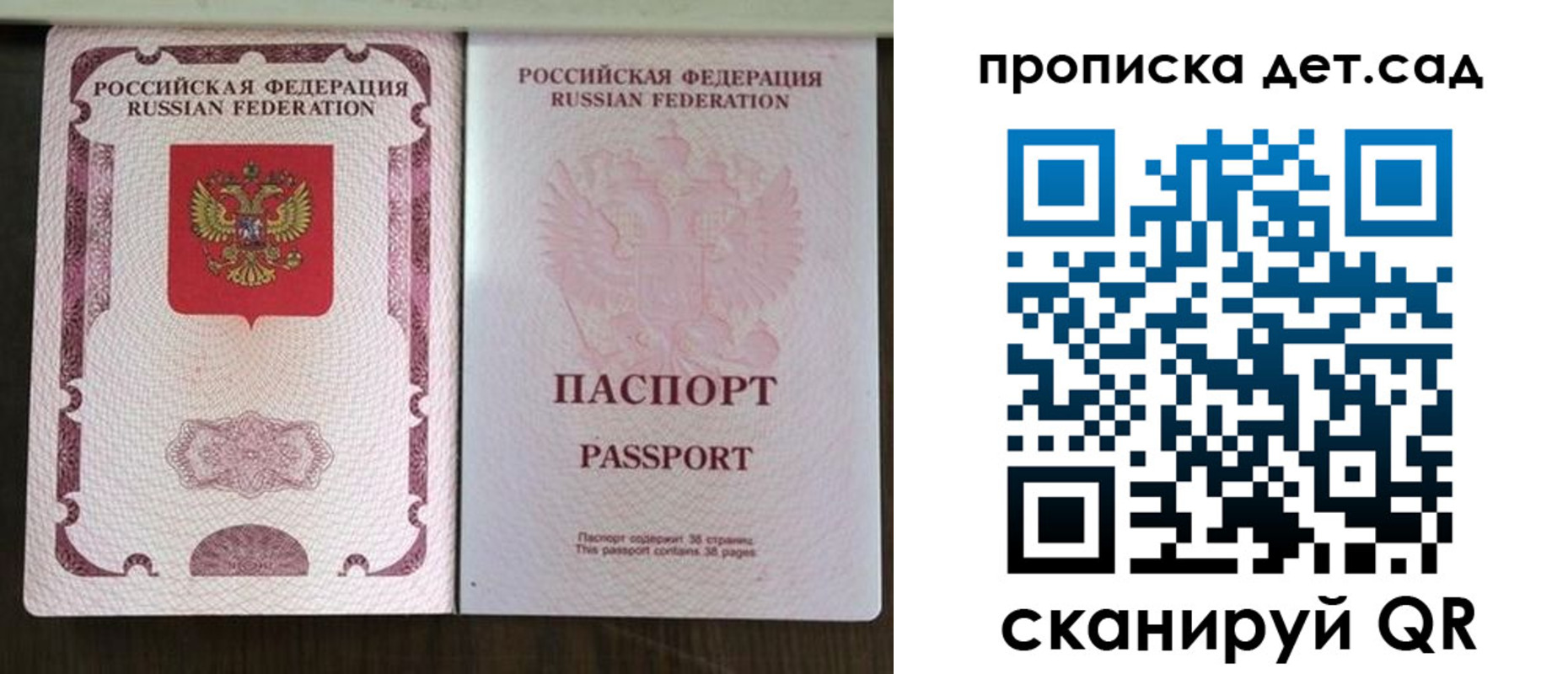 прописка ребенка в Реже
