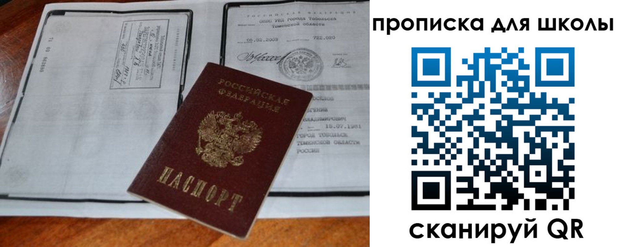 временная регистрация поиск в Реже