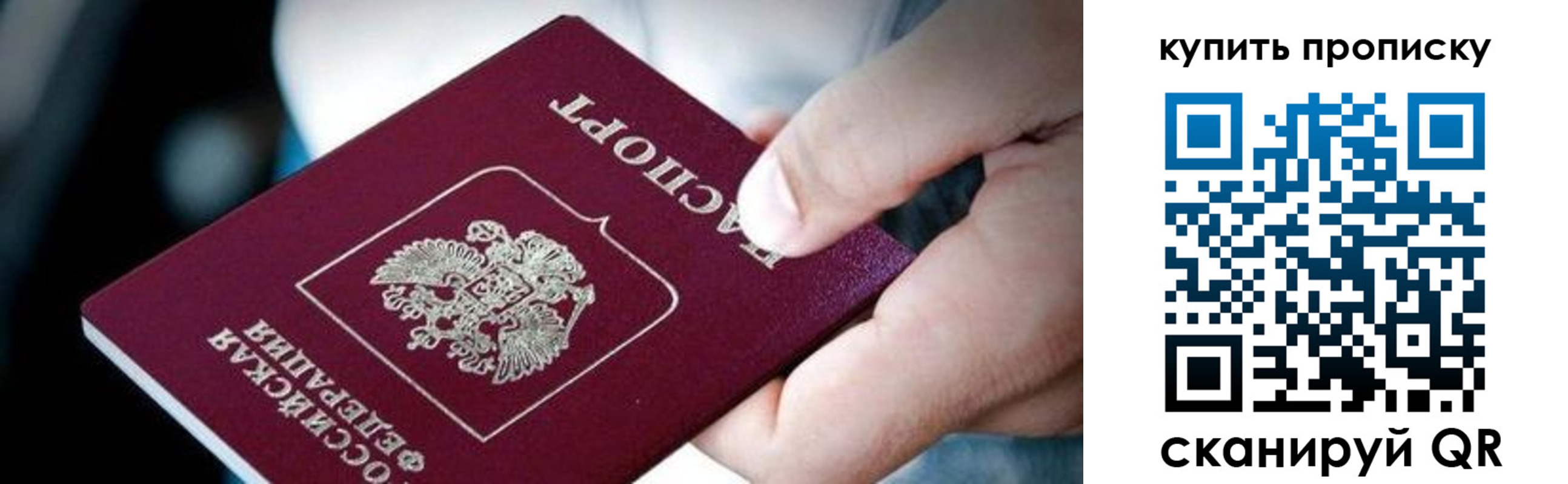 прописка поиск в Реже