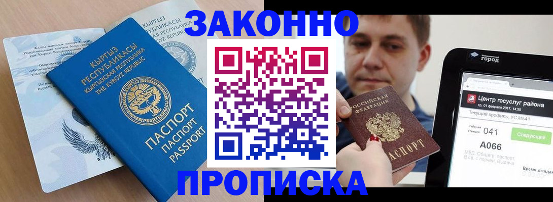 регистрация для школы в Реже