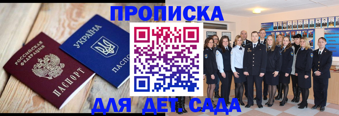 временная регистрация поиск в Реже