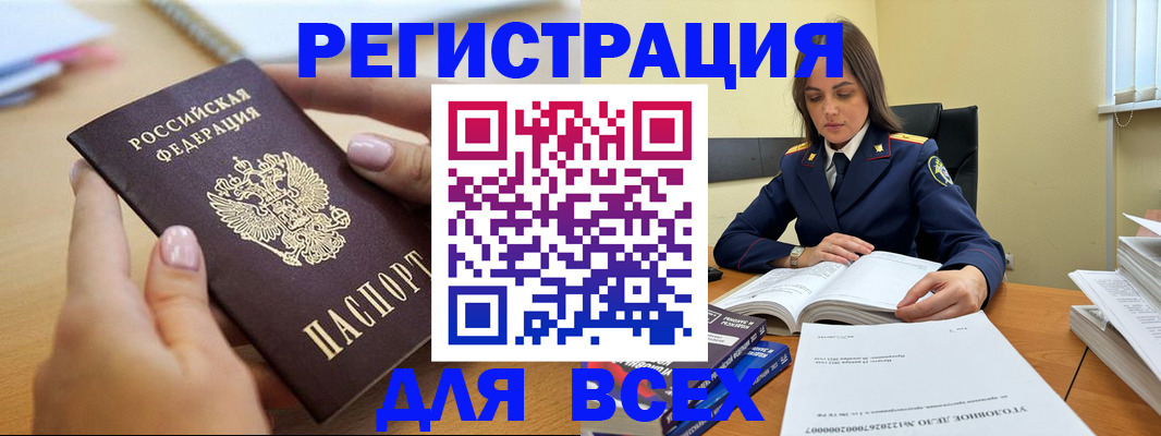 временная регистрация в Реже