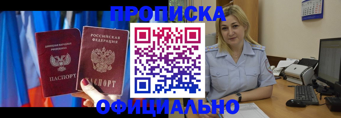 временная регистрация для всех в Реже