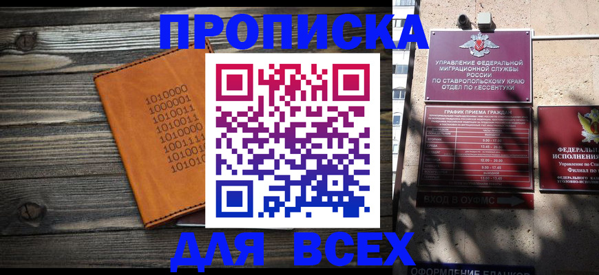 временная регистрация купить в Реже
