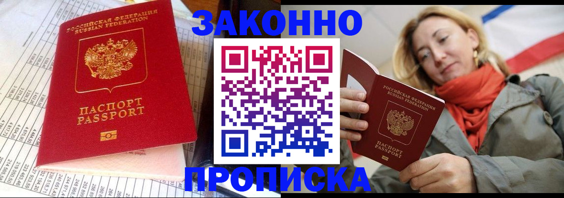 прописка для школы в Реже