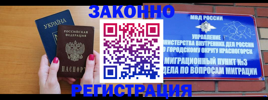 прописка для военкомата в Реже